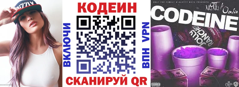 Codein напиток Lean (лин)  Купить закладки  Лесной 