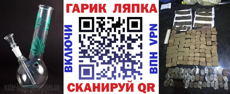 Купить  Лесной  Гашиш Изолятор 
