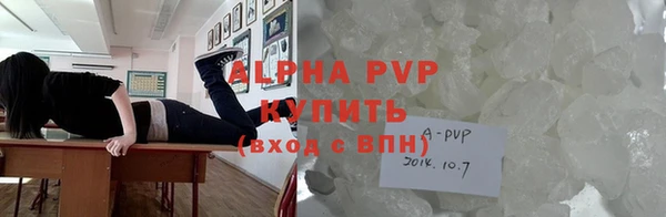 альфа пвп Белокуриха