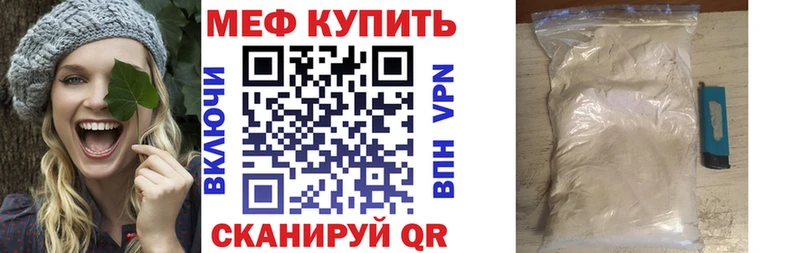 Мефедрон кристаллы  Купить где  Лесной 